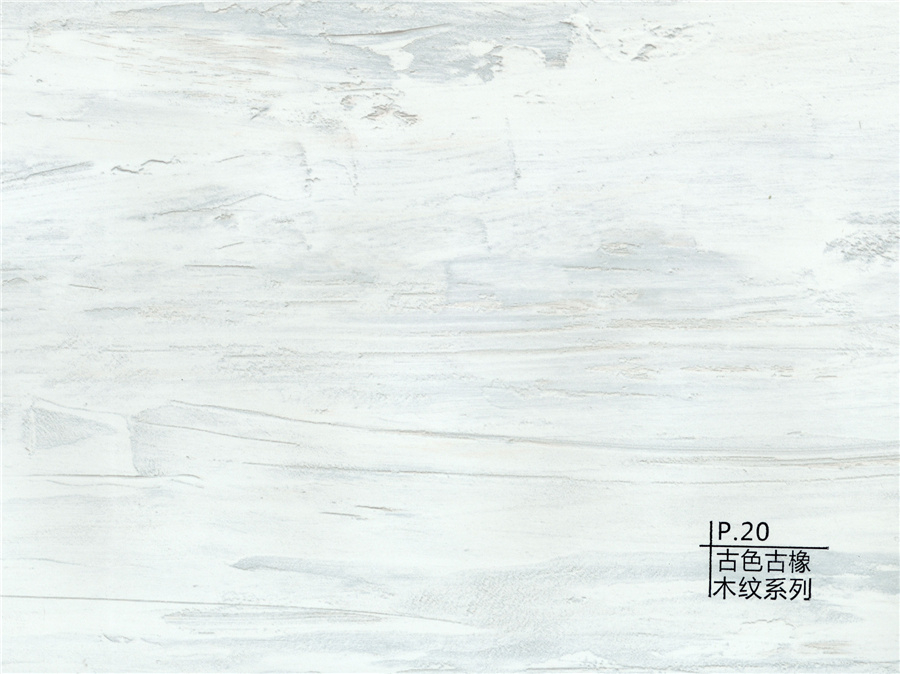 20古色古橡木紋系列