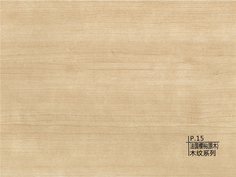 15法國櫻桃（原木）木紋系列