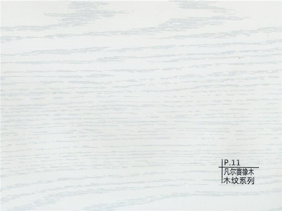 11凡爾賽橡木木紋系列