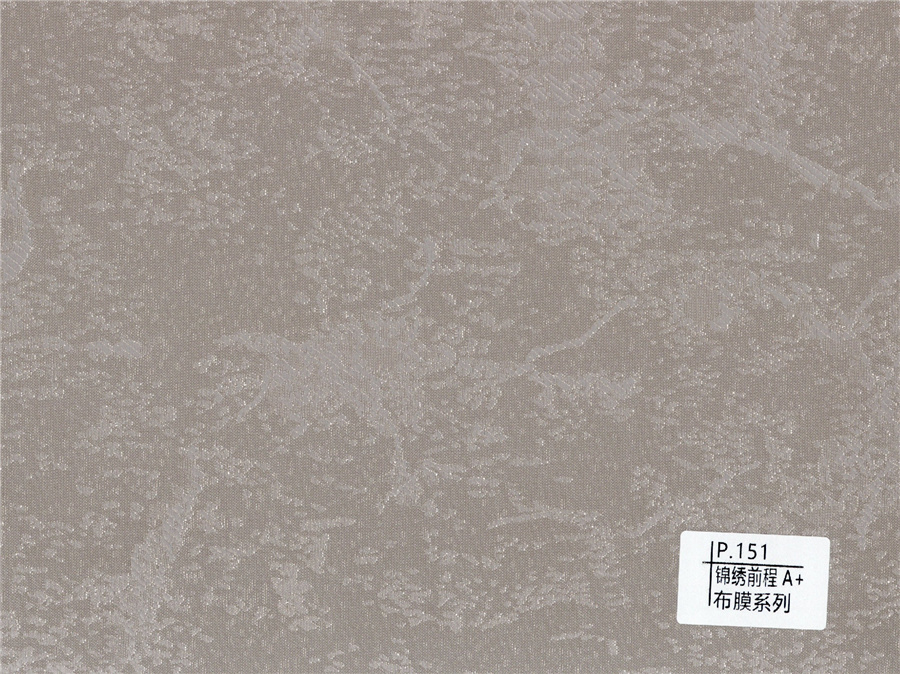 151錦繡前程A+布膜系列