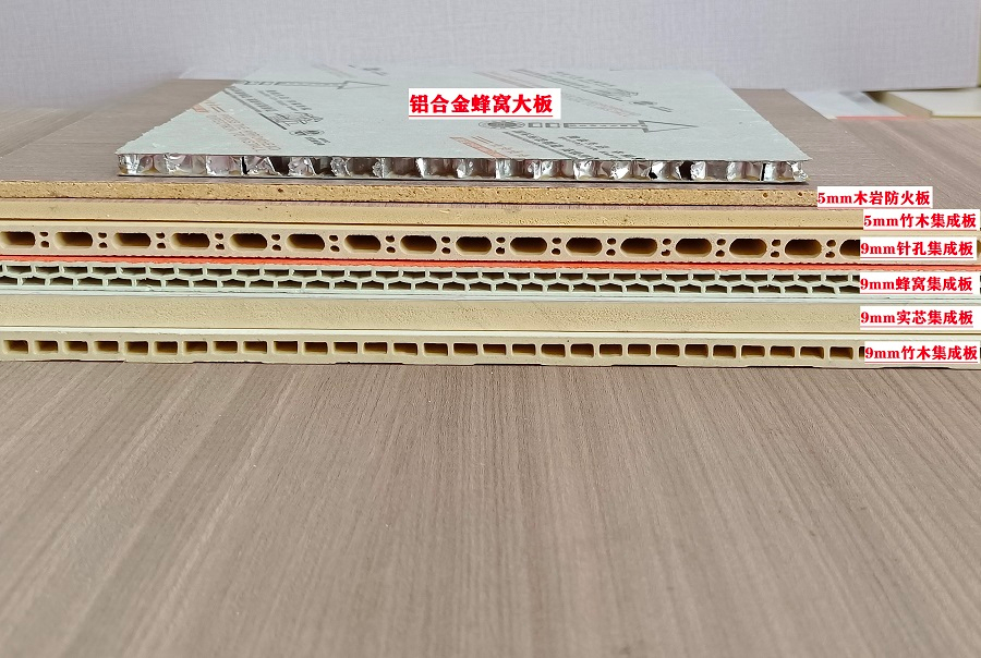 裝配式裝修頂/墻集成材料